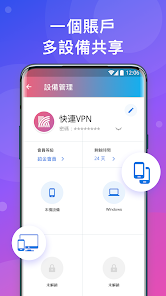 快连加速器网页版android下载效果预览图