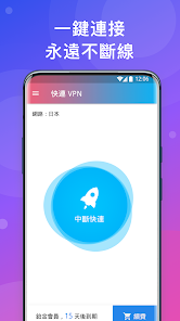 快连加速器网页版android下载效果预览图